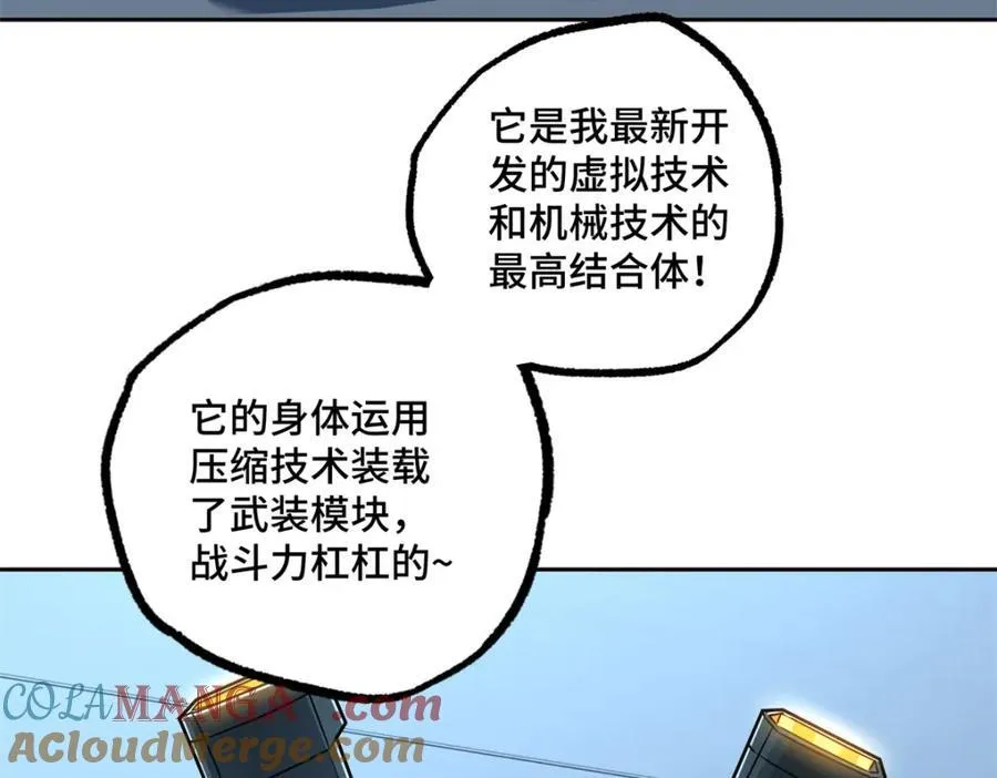 265 混血歌朵拉怪人49