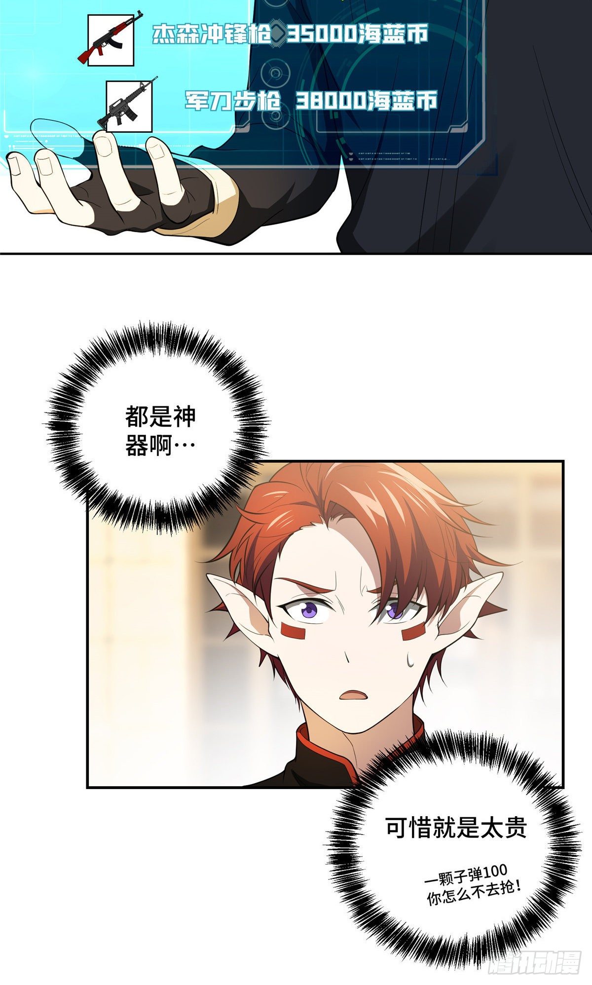 034 神秘NPC30