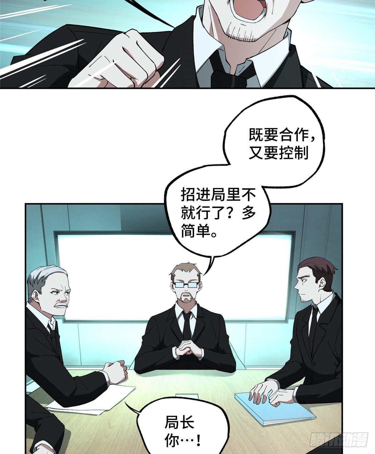 022 如何处置韩萧？29