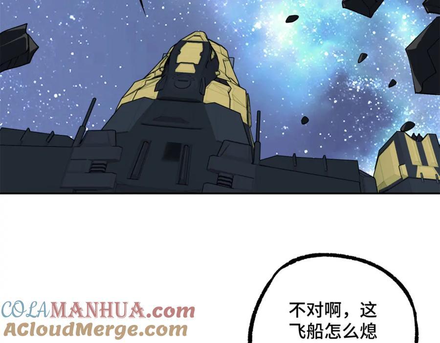 233 追击“星盗”46