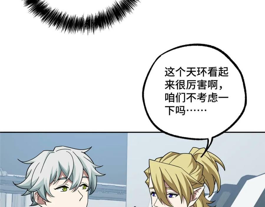 223 最强佣兵团的邀请53