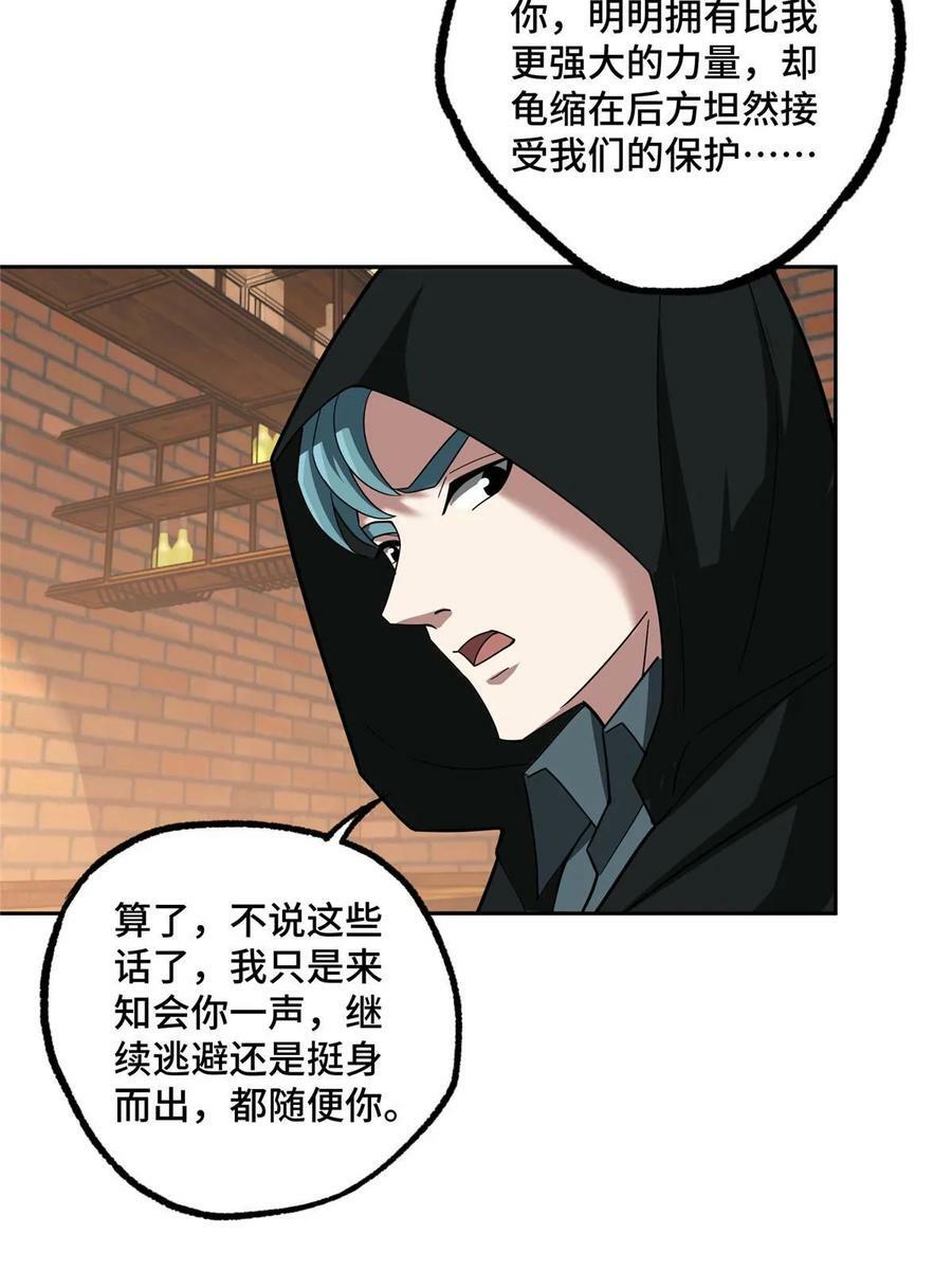 215 暗中的分裂41