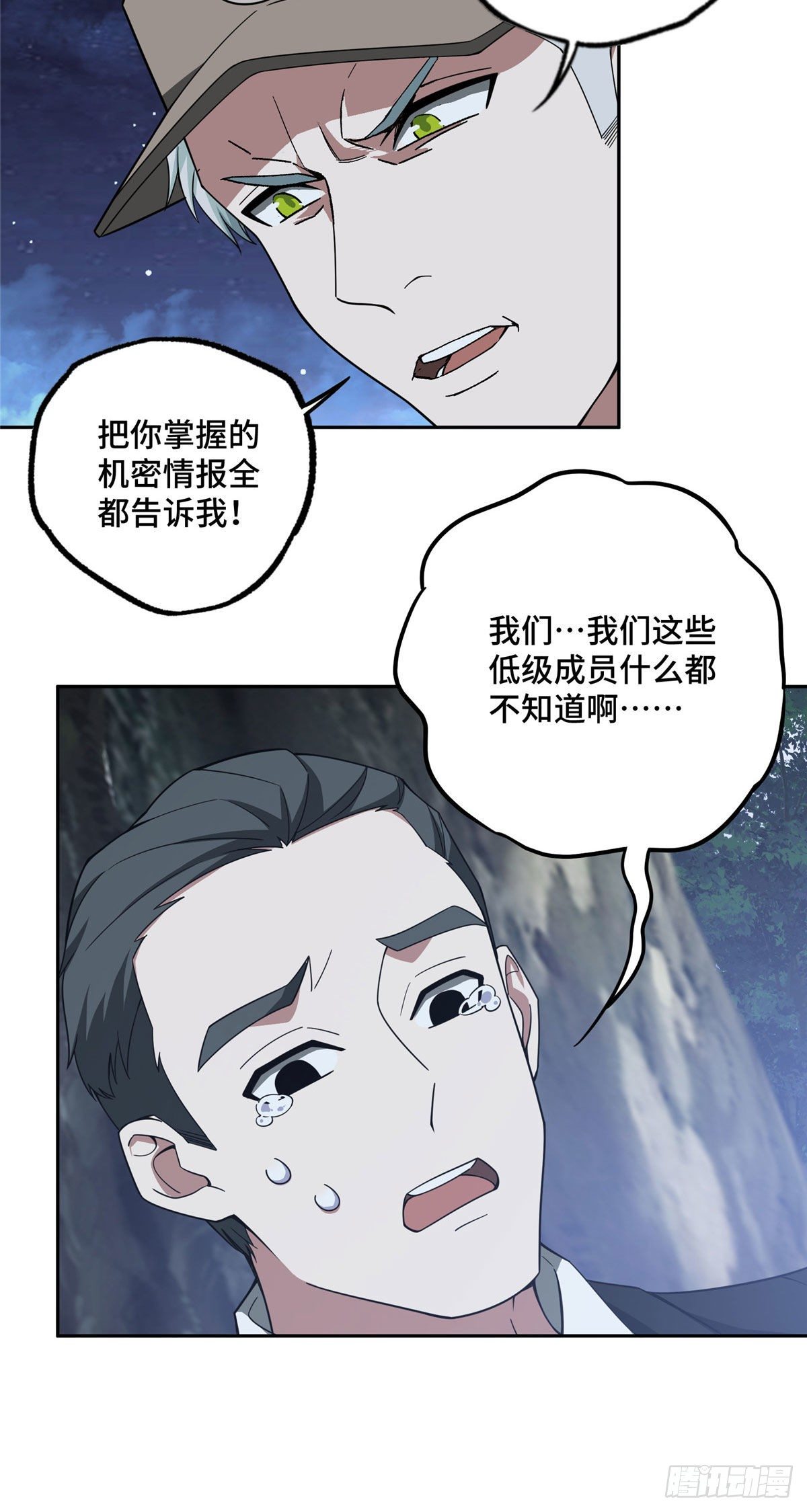 45 狡兔三窟8