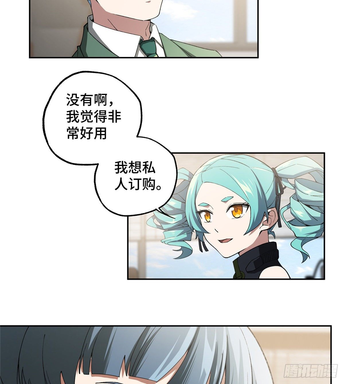 025 加入秘密行动小队7