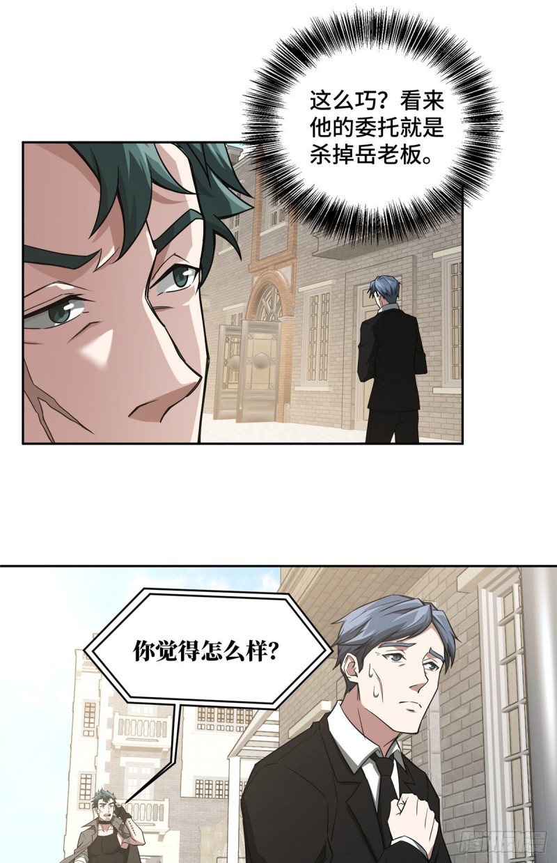 53 第一份委托21