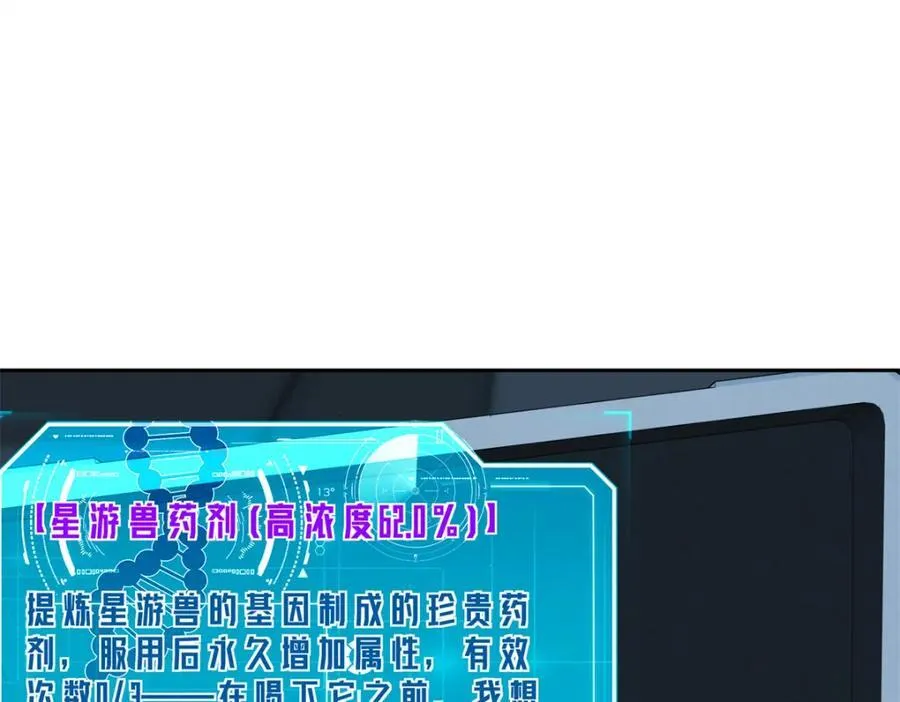 264 强者试炼结算32
