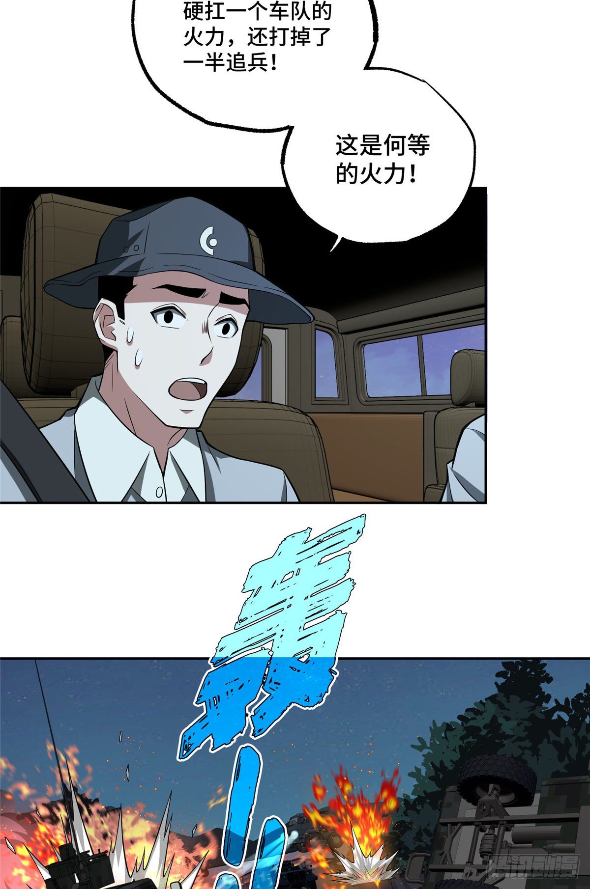 46 撤离交战区33
