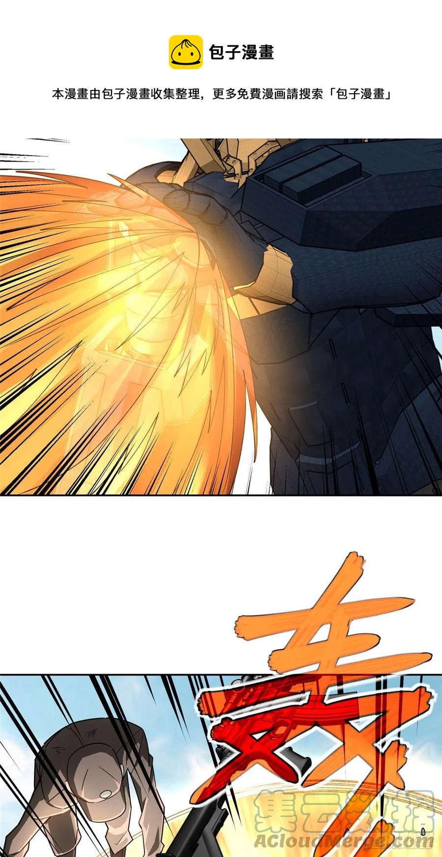 96 星龙的突击12