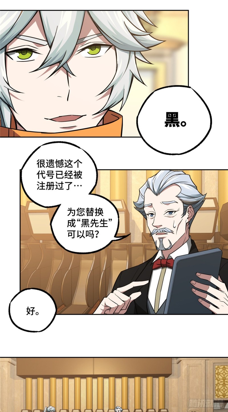 53 第一份委托5