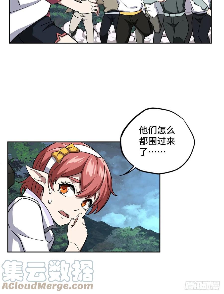 89 枫月的隐藏剧情6