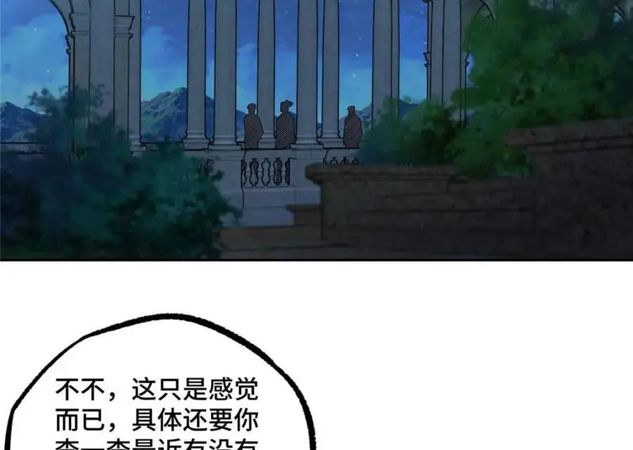 251 超能基因剥离器50