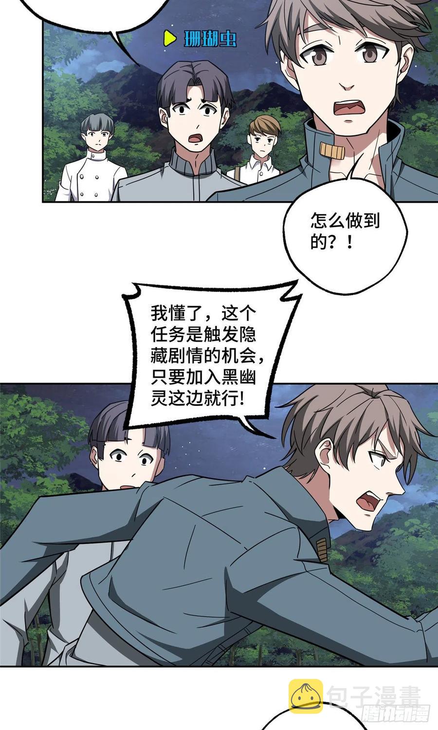 108 黑幽灵的影响力23
