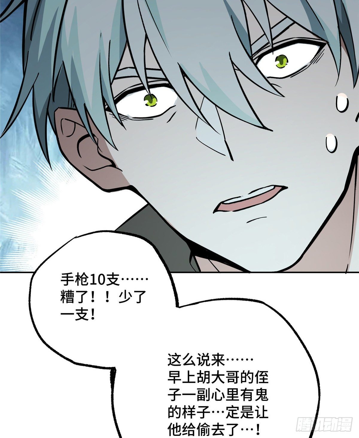 014 聚集地里的惨剧25