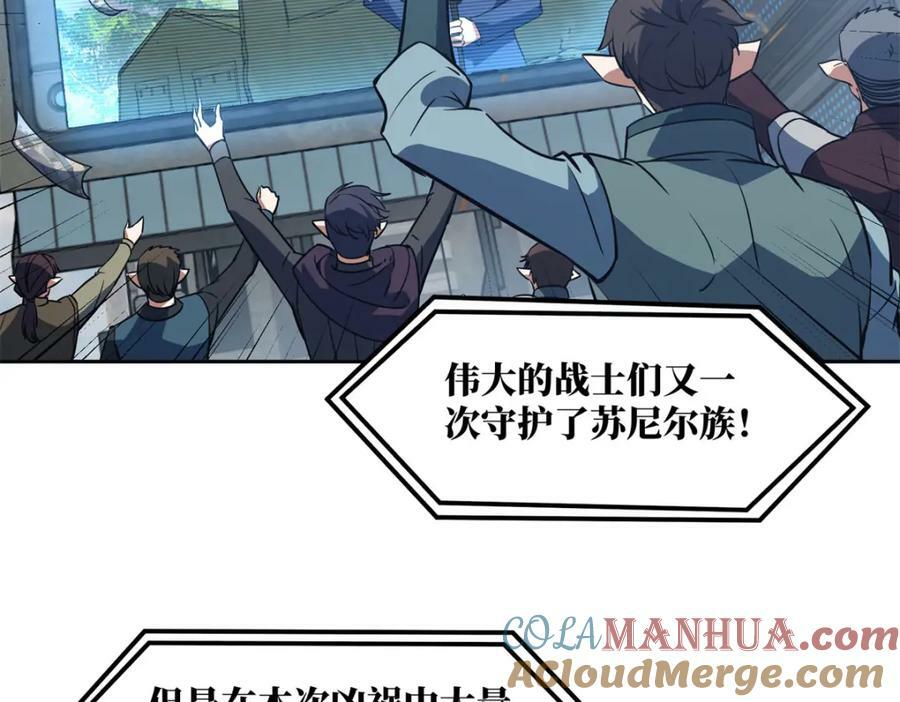 220 苏尼尔族由我来守护！31