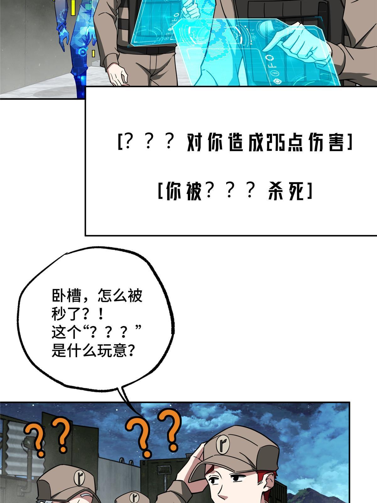 157 混入敌营12