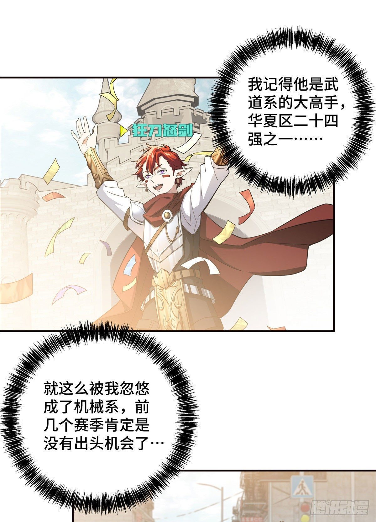 035 与玩家的初次接触5