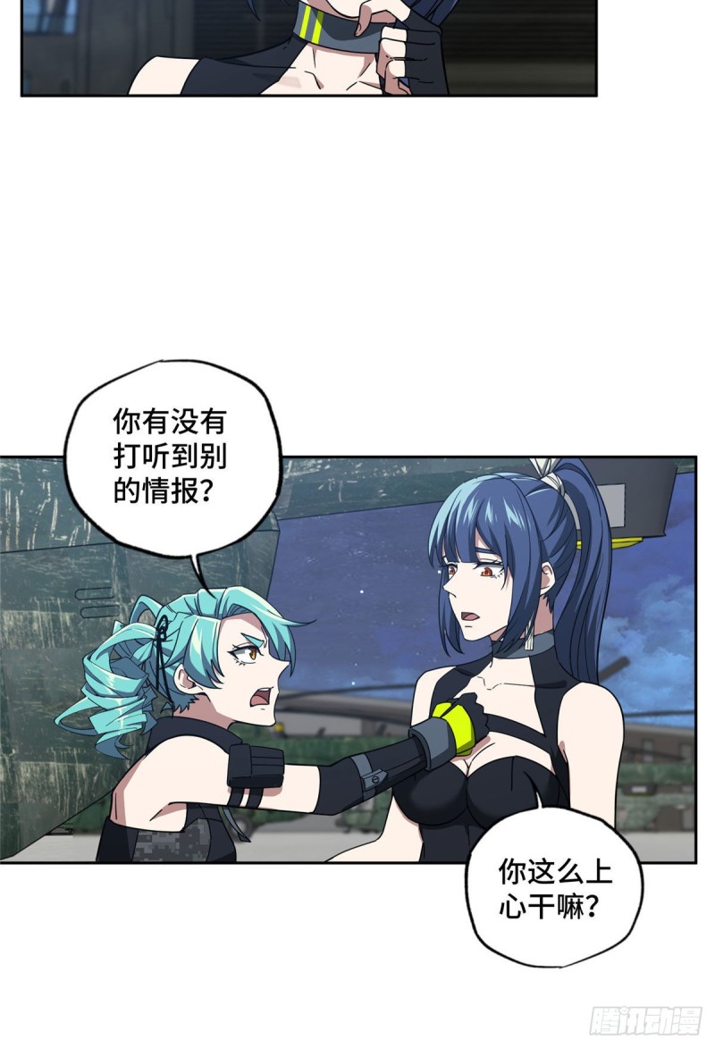 102 身份引发的误会5