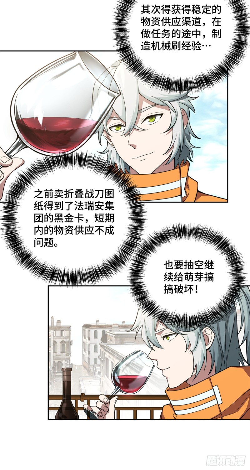 52 杀手联盟16