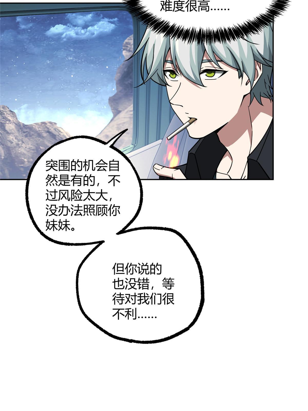 168 突围之计7