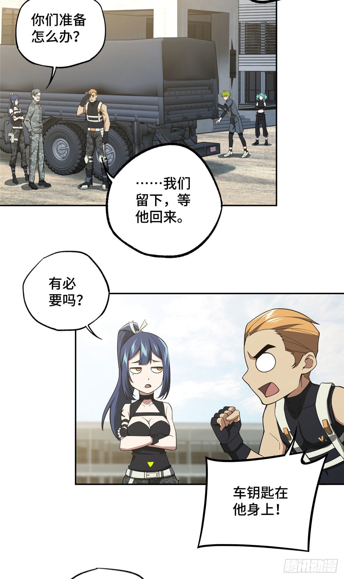 45 狡兔三窟14