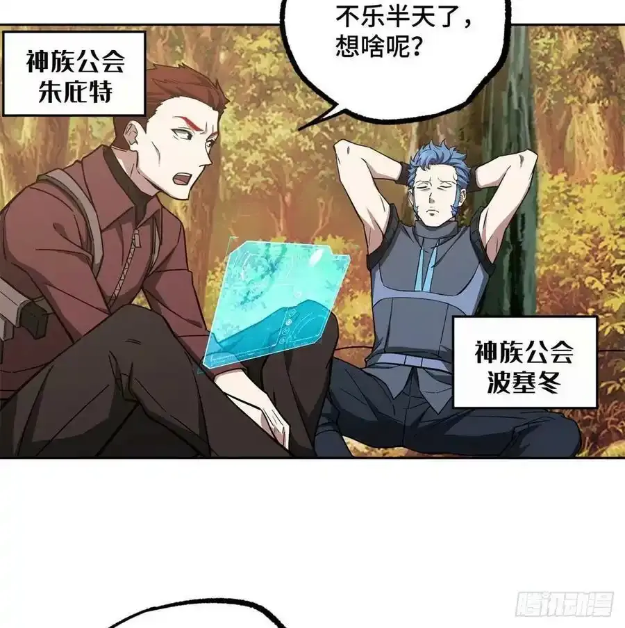 115第一期《星海探险日志》13
