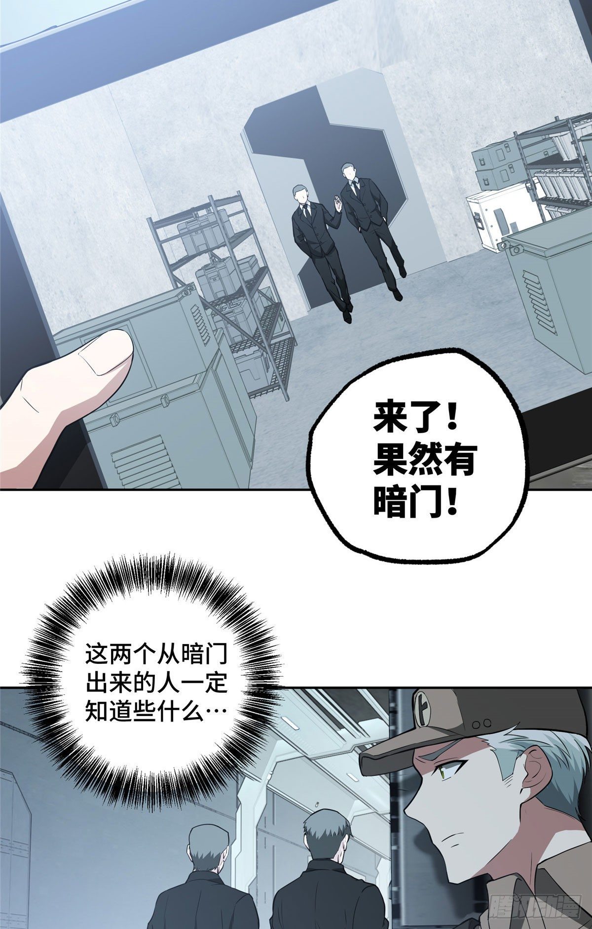 44 潜入暗鸦谷31