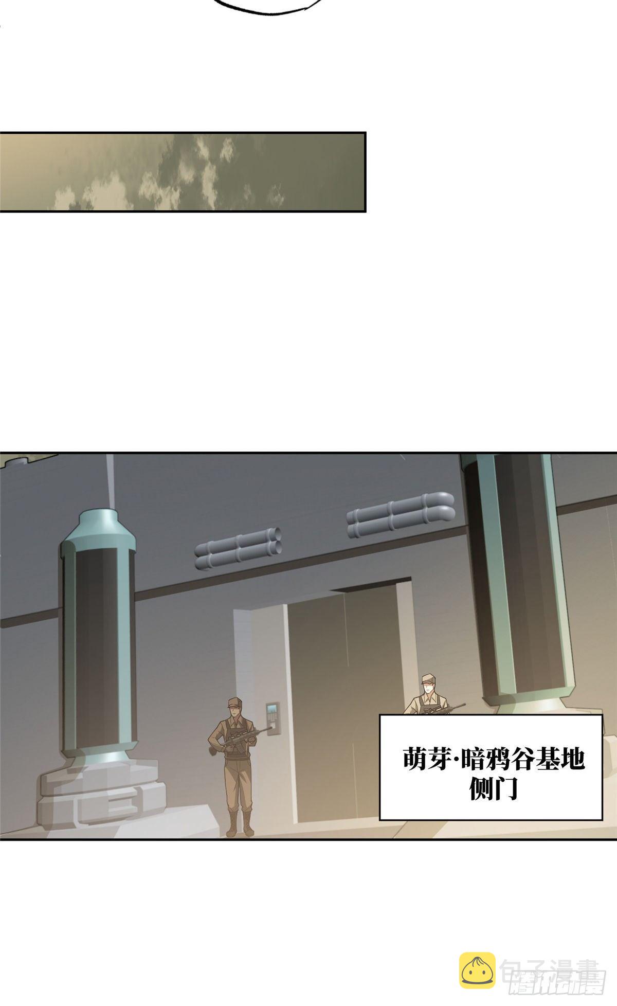 46 撤离交战区4