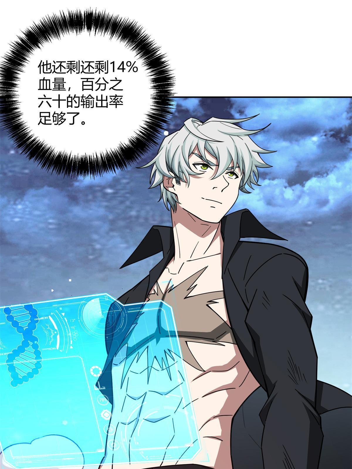 179 首领怂了38