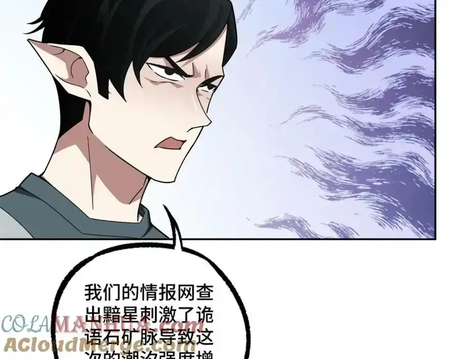 221 咱们一起灭黯星10