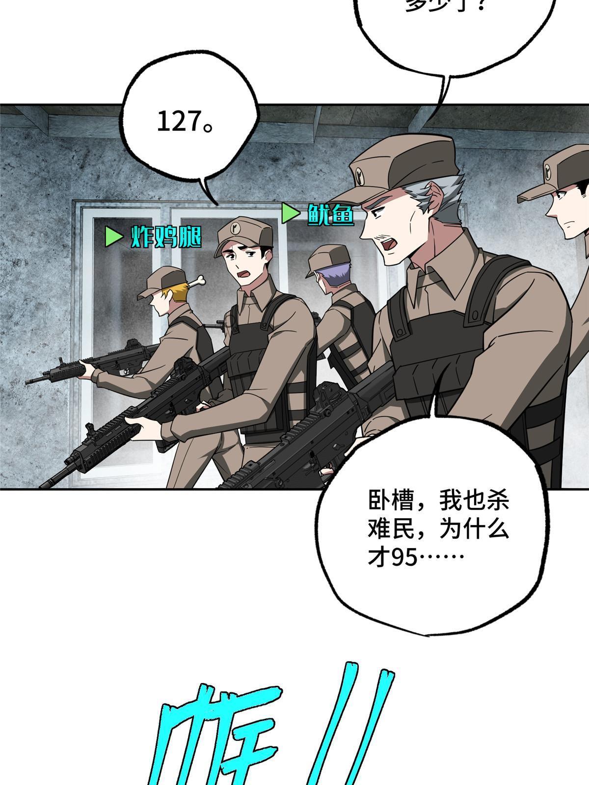 157 混入敌营3