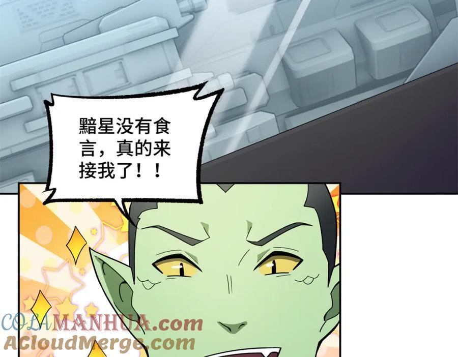 236 “珠子”追逐战46