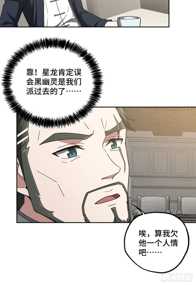 102 身份引发的误会26