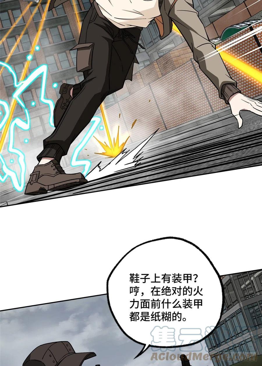 117 枪炮师麦格14