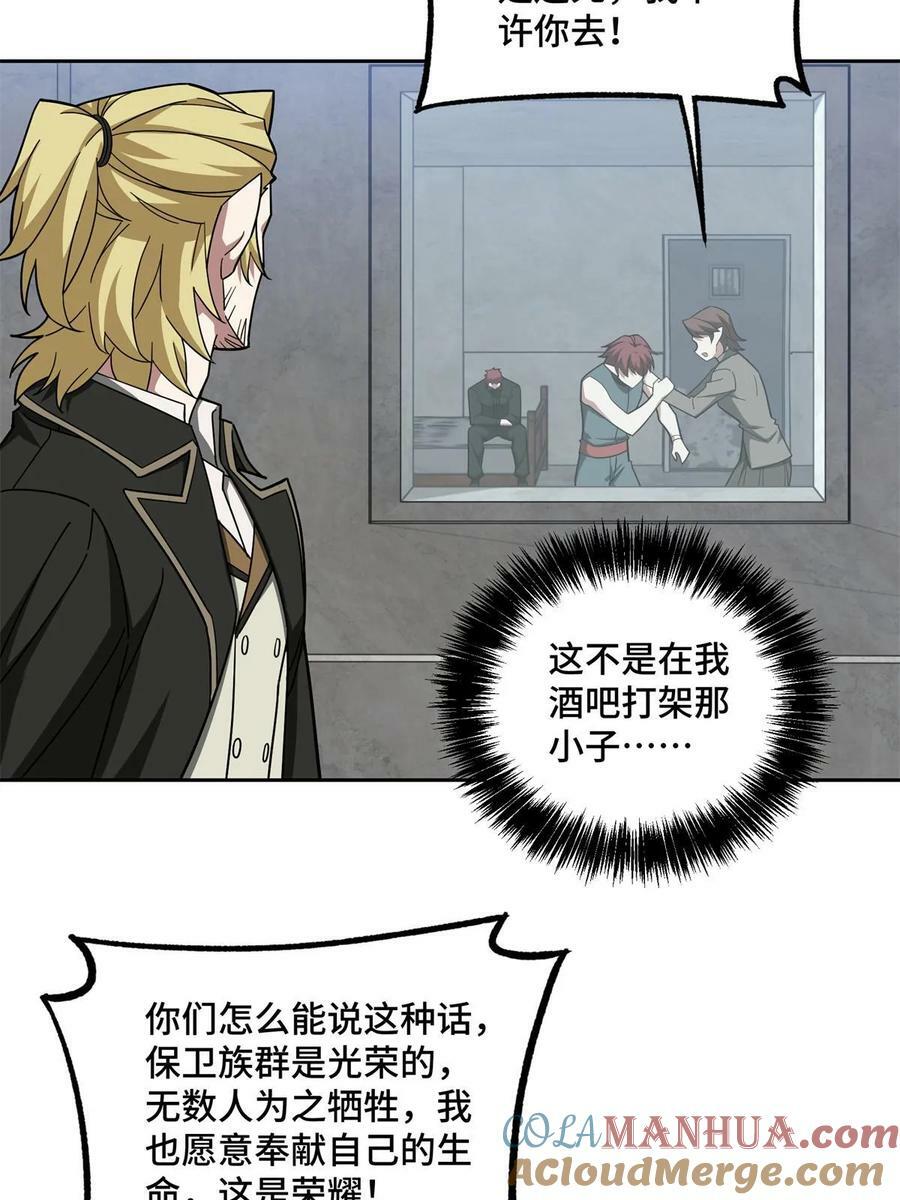 217 梅洛斯的选择18