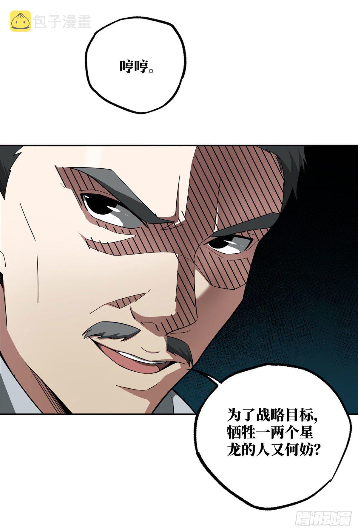 45 狡兔三窟22