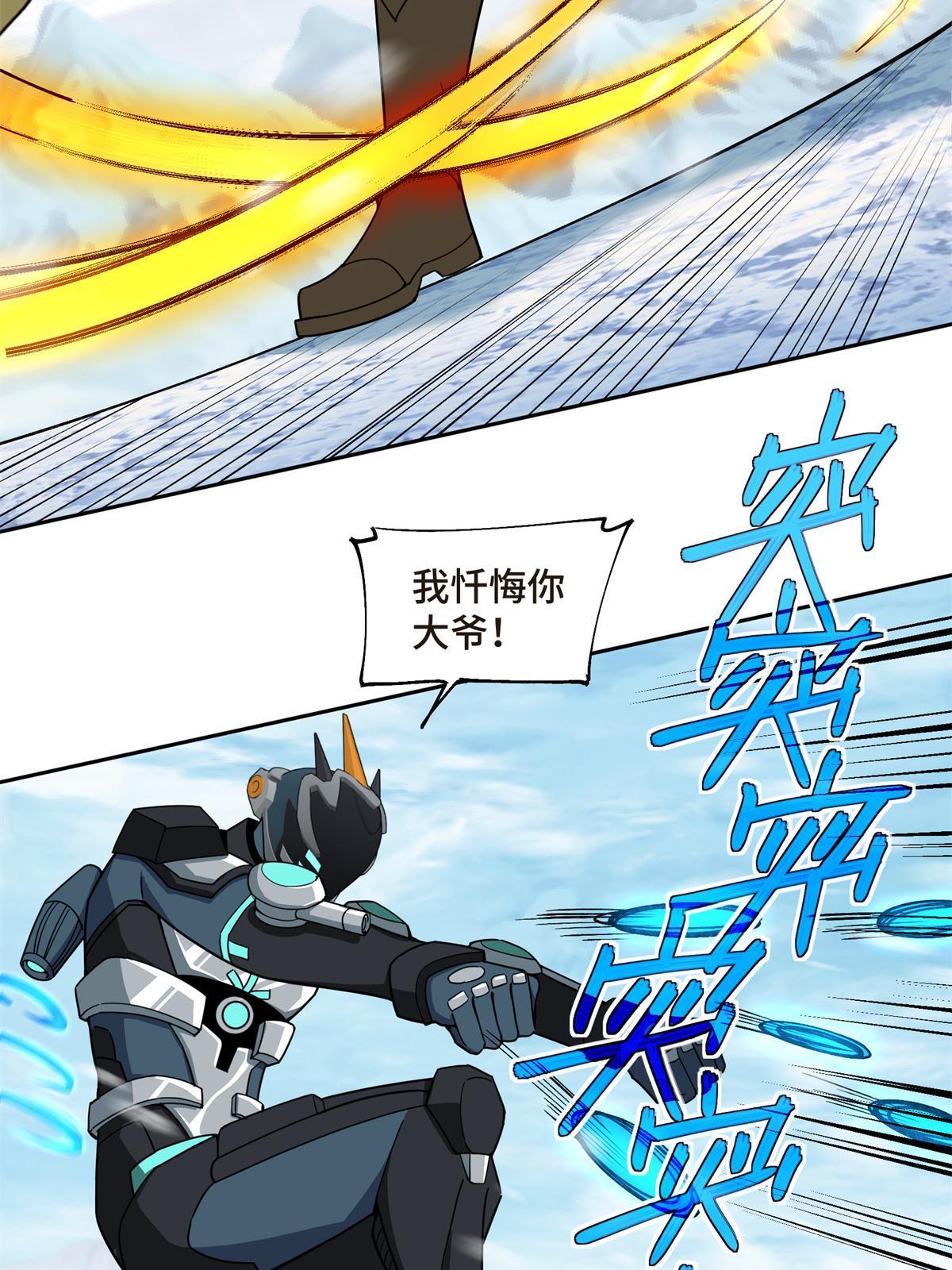 200 拳打脚踢外星人17