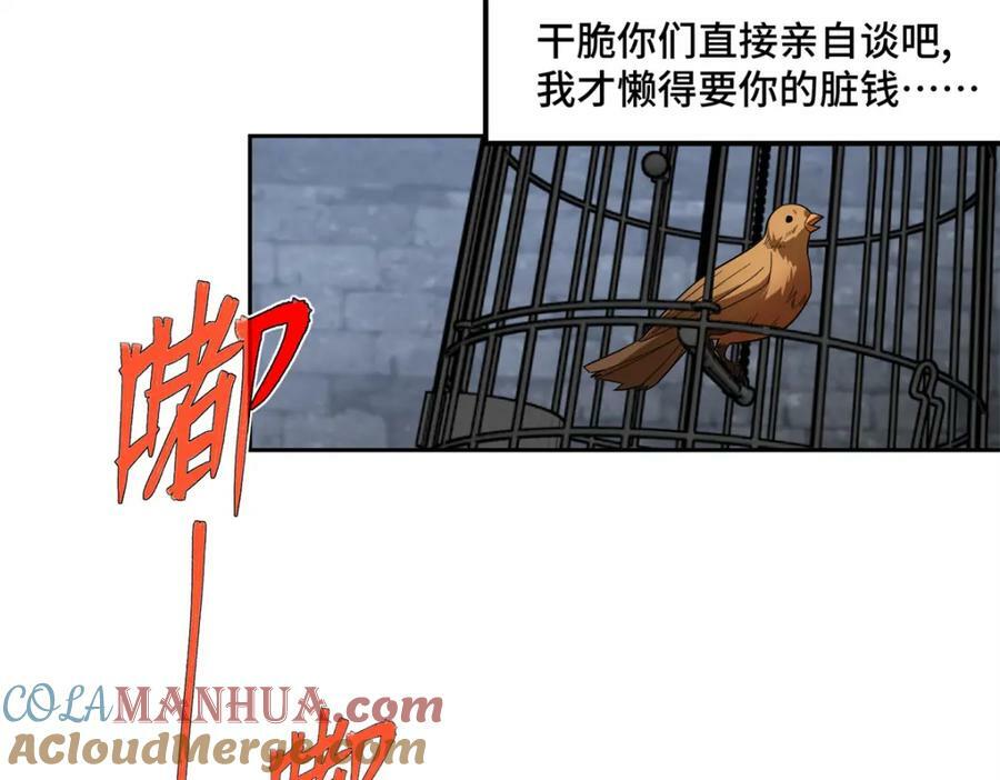 231 大奸商22