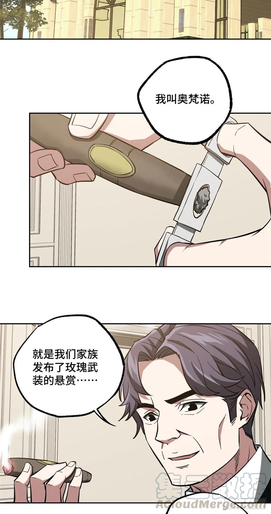 67 注射血清26