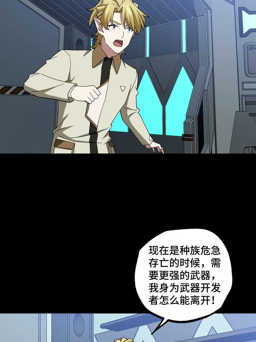 217 梅洛斯的选择35