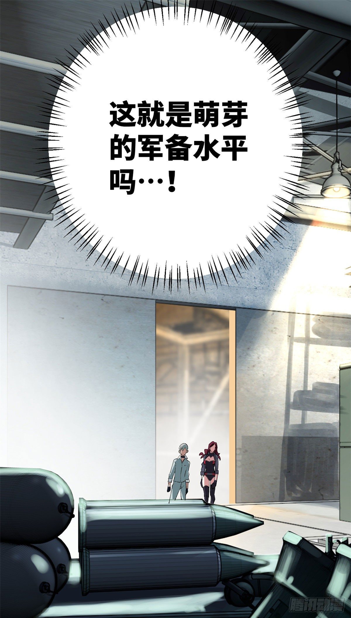 04 海拉的信任19