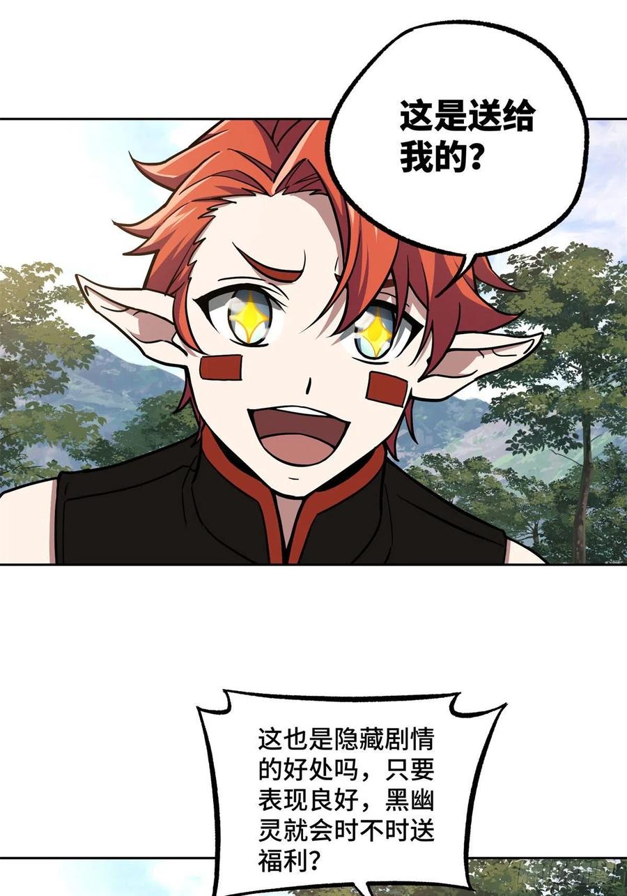 113 轻型机甲的骨骼材料27