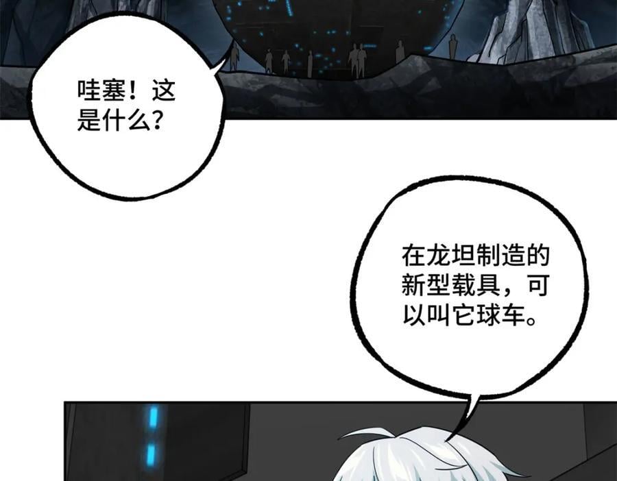 242 剧变39
