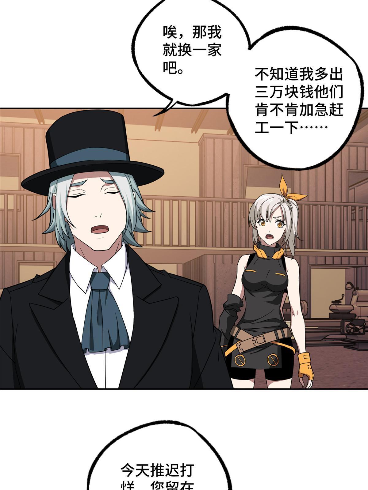 194 再遇吕倩14