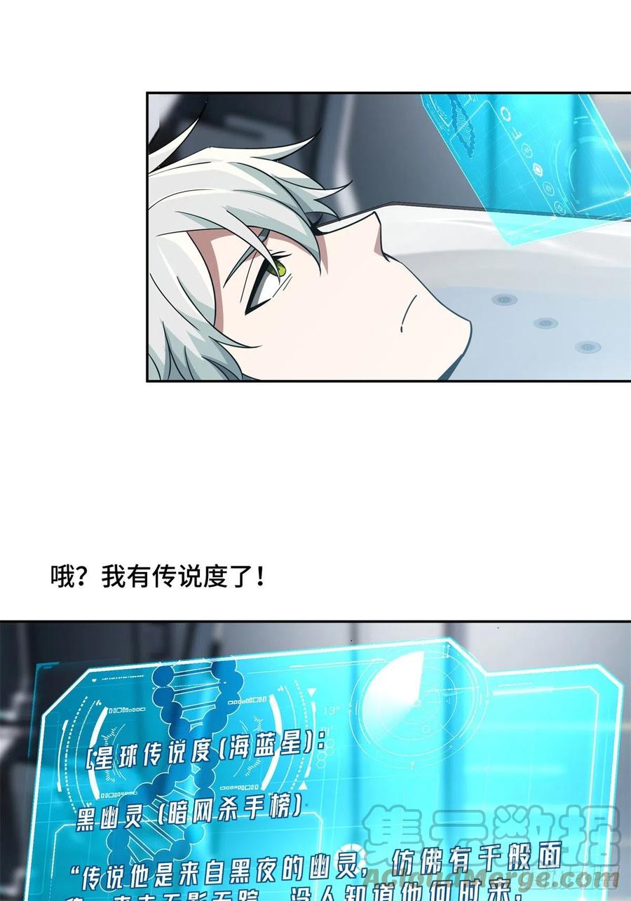 83 传说度：黑幽灵14