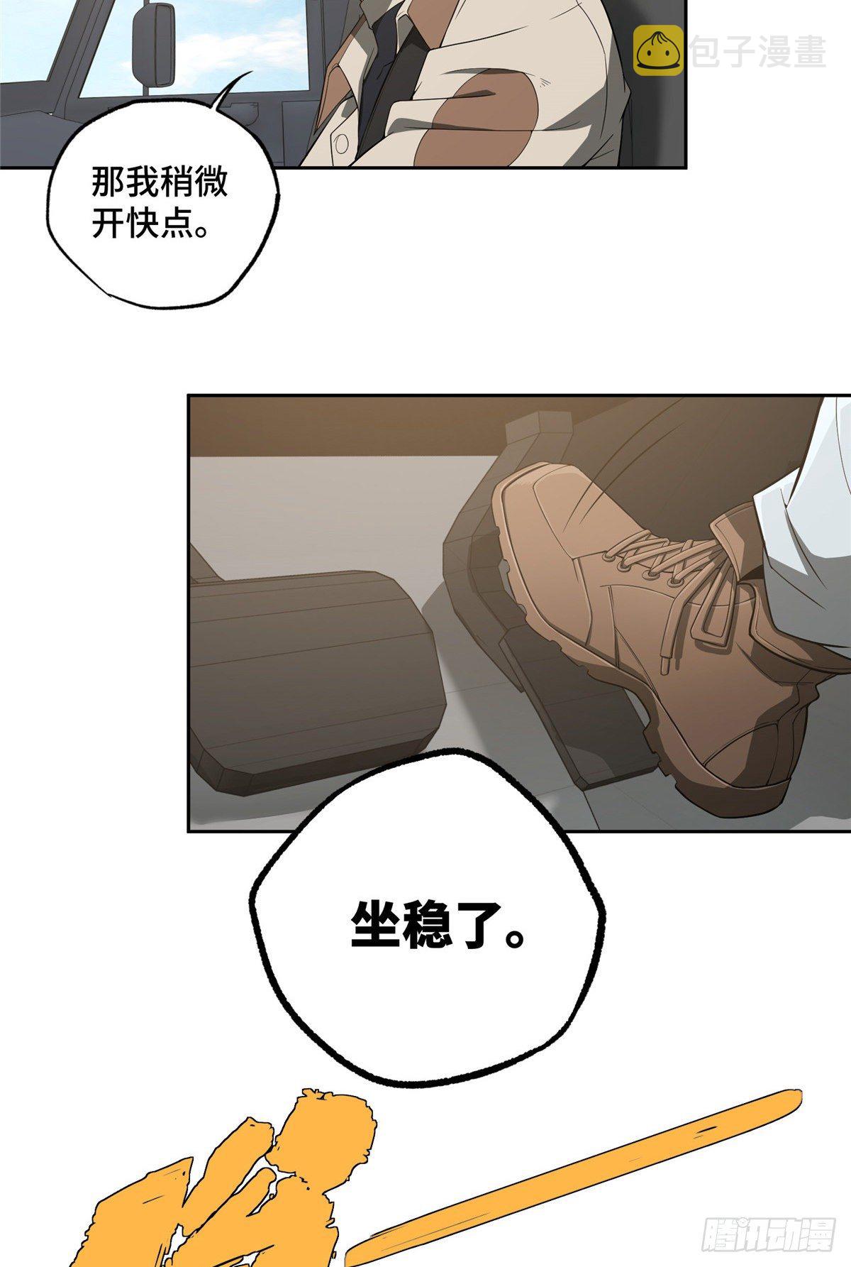 42 分头行动10