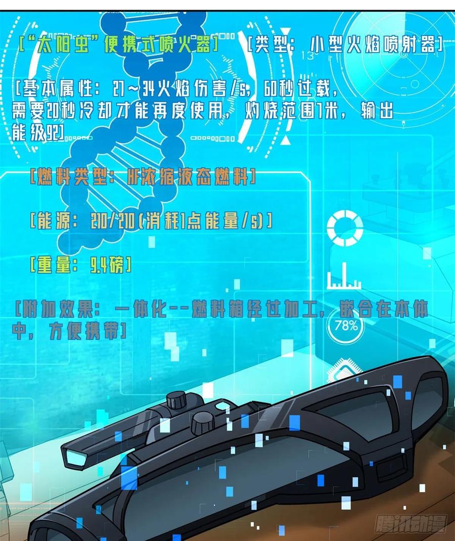 112 石斑瘟疫32