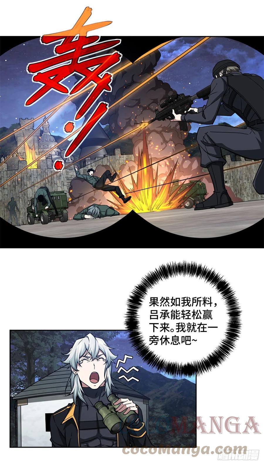 109 动能吸收8