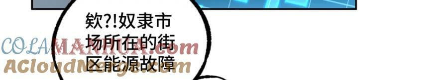 231 大奸商82