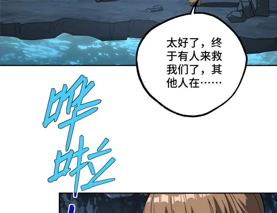 262 阿罗希娅的任务72
