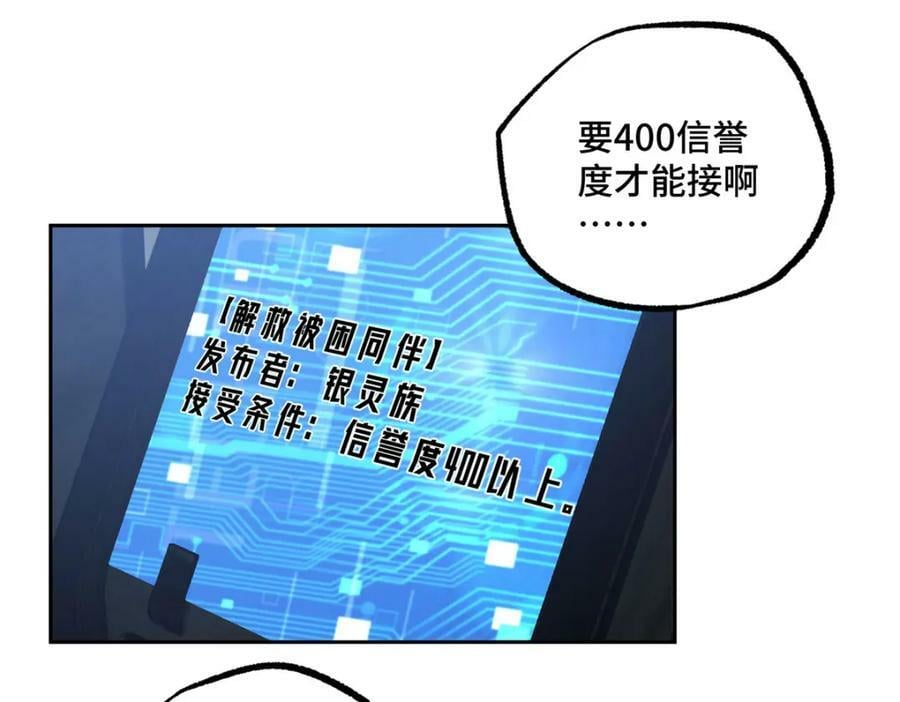 223 最强佣兵团的邀请17